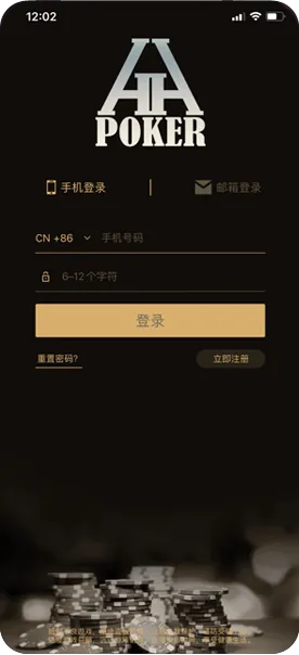 德扑圈德州官网下载